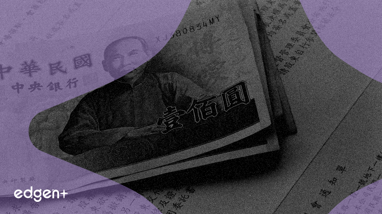 中國人民銀行數位人民幣付息政策引發股價飆升19%