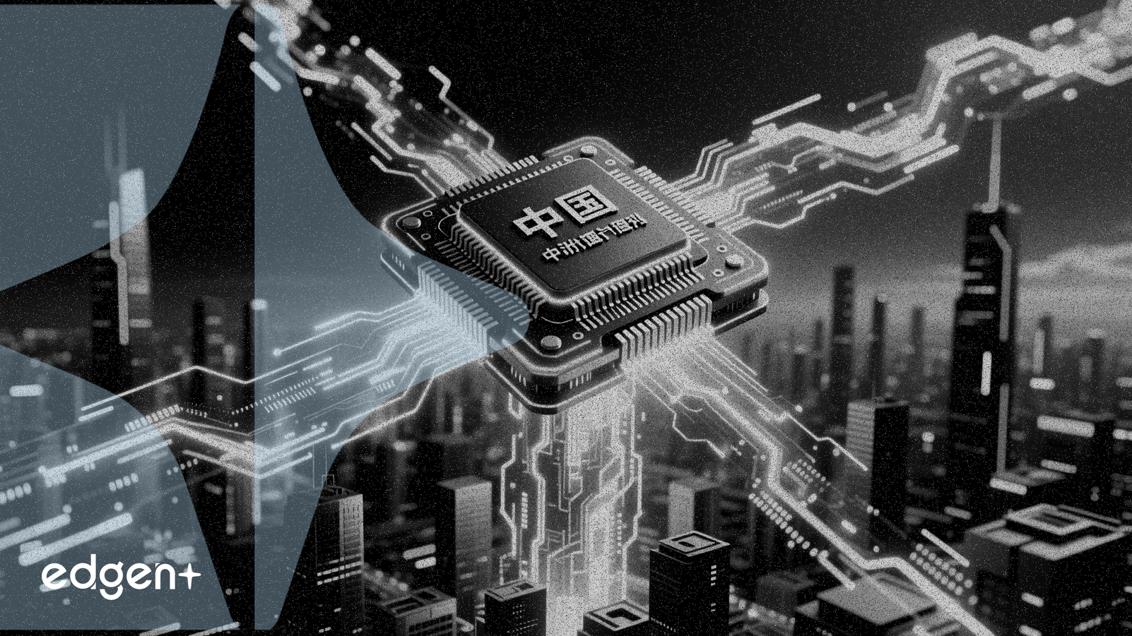 摩根士丹利预测中国将在2028年实现芯片自给自足