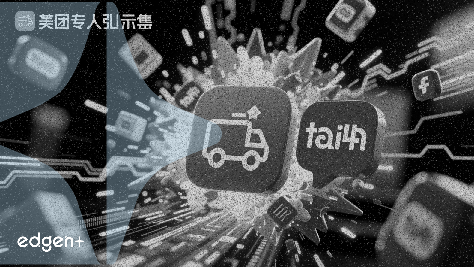 Meituan s'associe à Xiaohongshu pour stimuler les ventes au détail instantanées