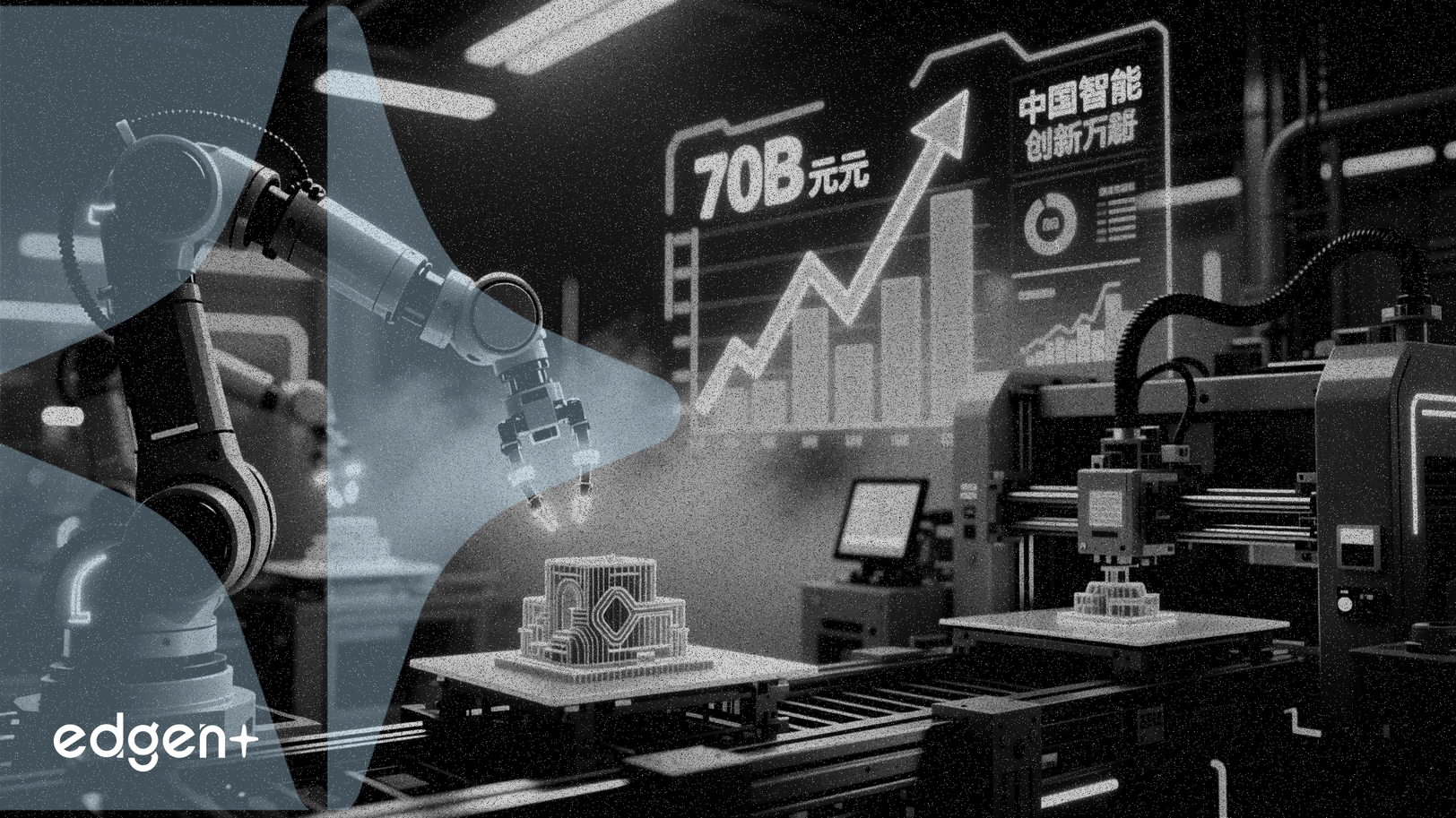 Le marché chinois de l'impression 3D devrait atteindre 70 milliards de yuans d'ici 2025, déclenchant une révolution manufacturière