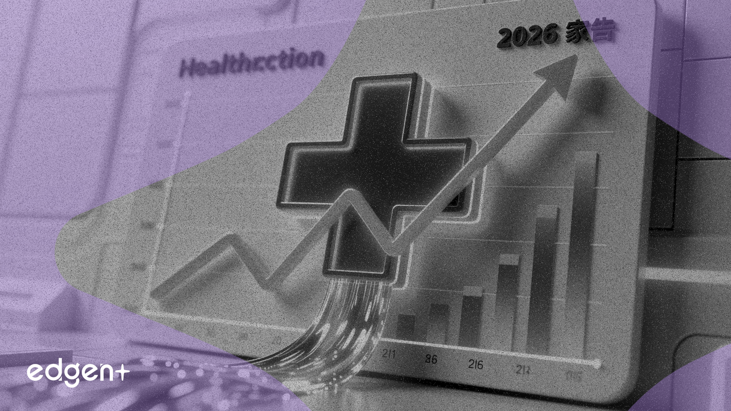 首席信息官（CIO）鎖定醫療保健行業，預計2026年實現兩位數增長