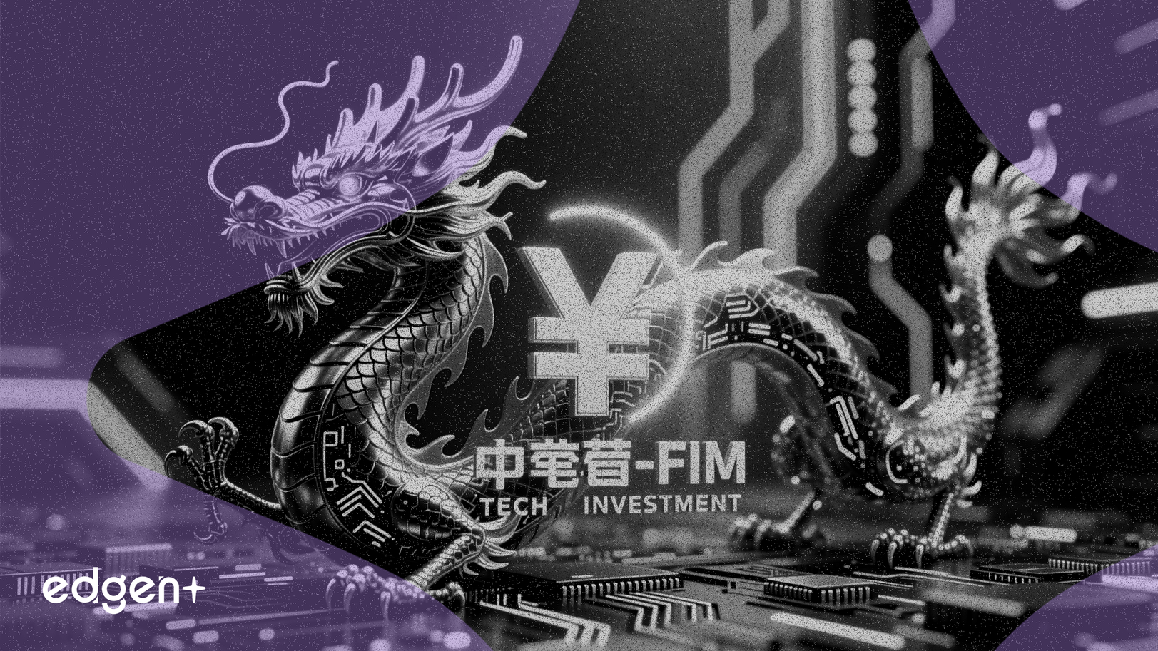 中國改革基金斥資61.7億元人民幣收購北方華創股權