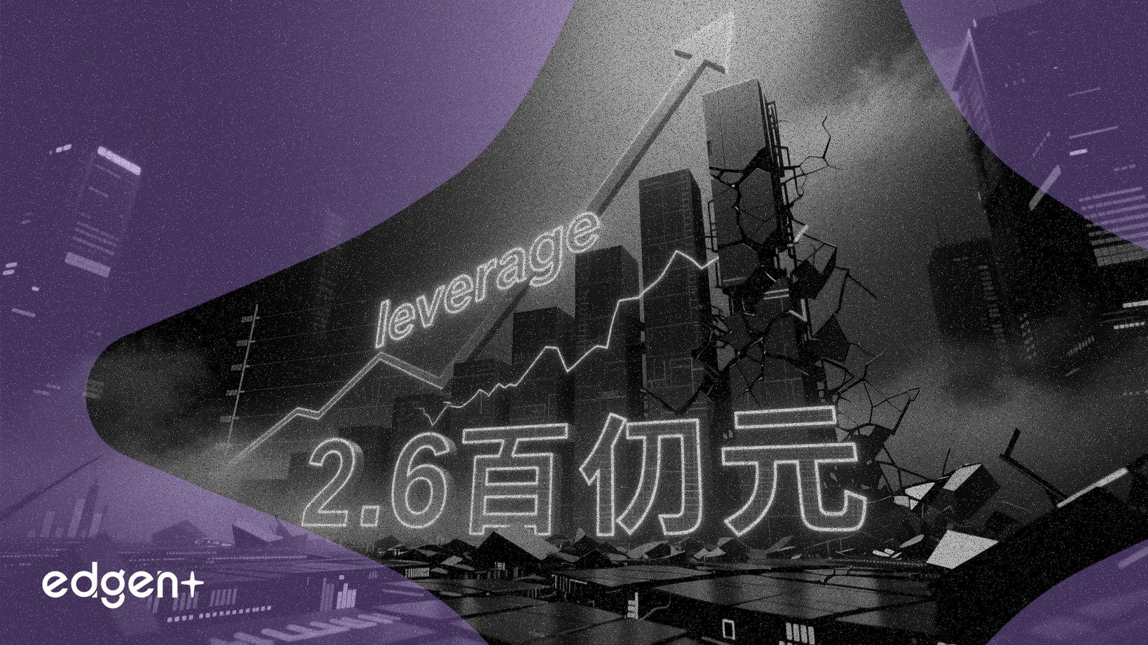 El apalancamiento de las acciones A chinas supera el récord de 2,6 billones de yuanes