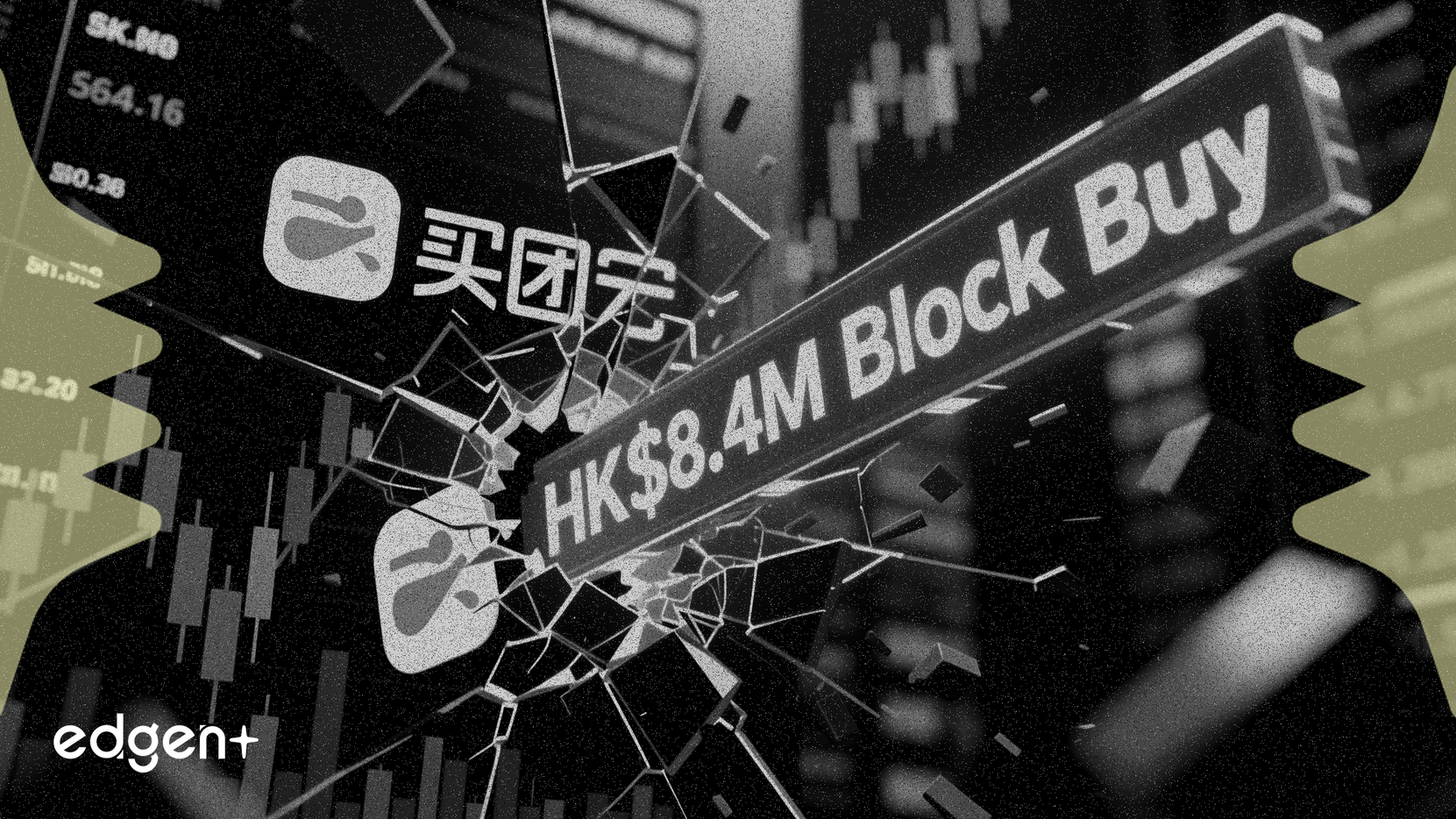 美團股份下跌近3%，出現840萬港元大宗買入