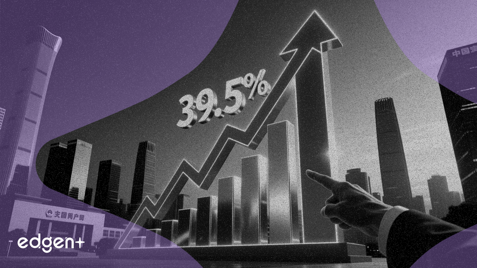 國有企業推動中國房地產銷售增長39.5%