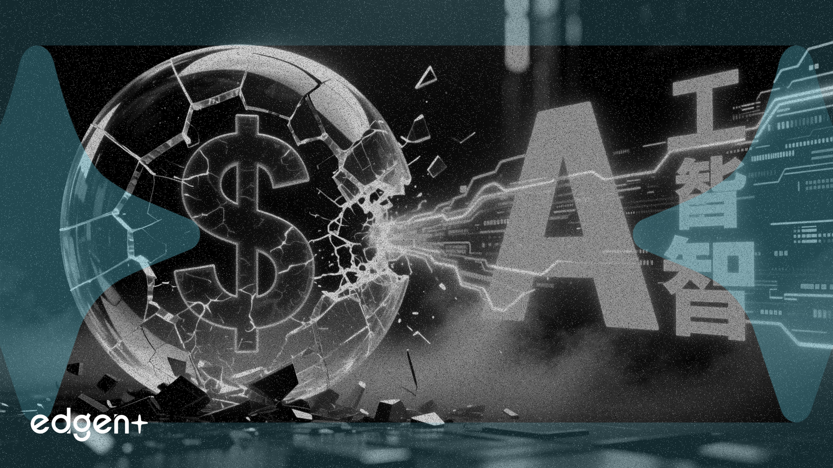 隨著美國泡沫擔憂加劇，投資者轉向中國人工智慧