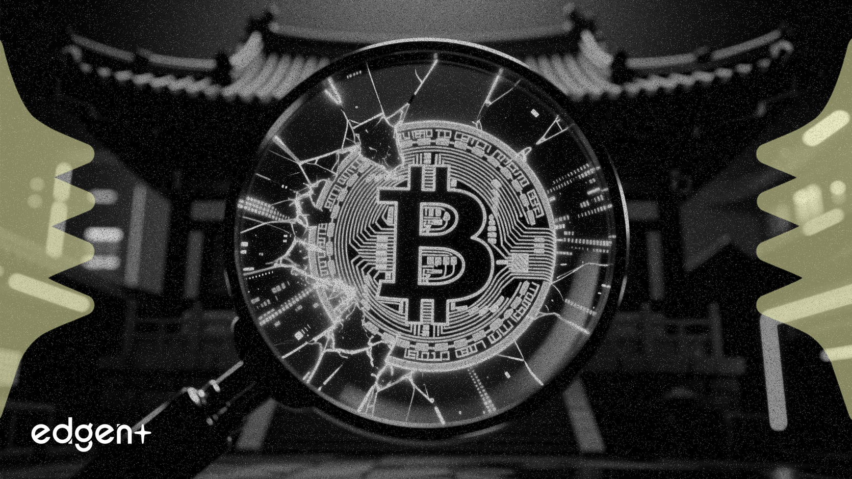 韩国调查扣押比特币失踪事件