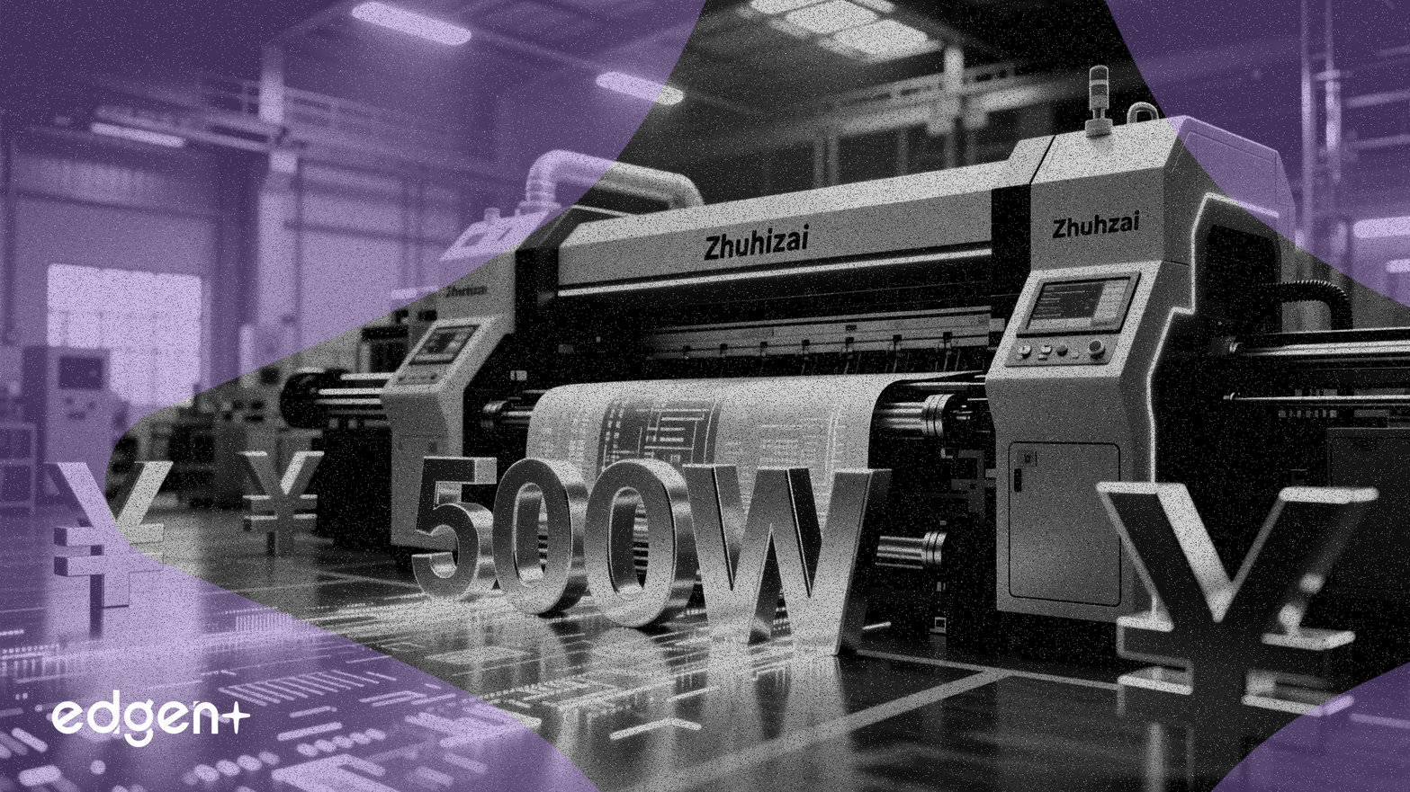 란위 주식회사, 주하이 잉크젯 허브에 5억 위안 투자 약속