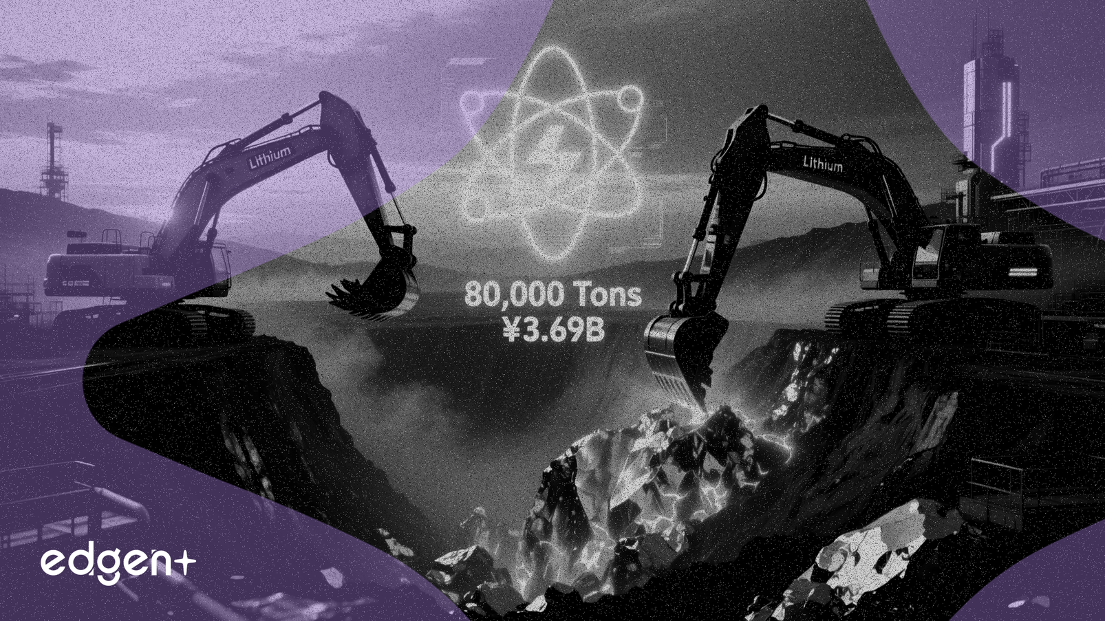 大中礦業投資36.9億元人民幣，年產8萬噸鋰