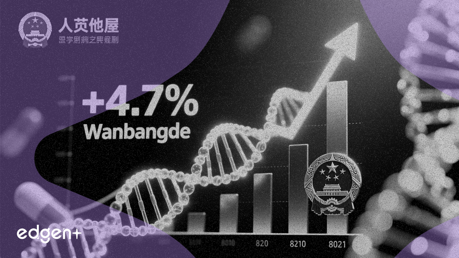 萬邦德股價因阿茲海默症藥物獲國家認可上漲4.7%