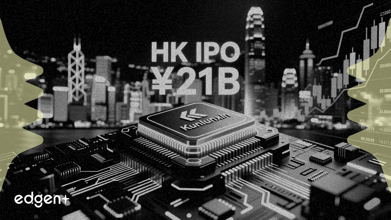 바이두 쿤룬신, 홍콩 IPO 신청, 210억 위안 가치 평가