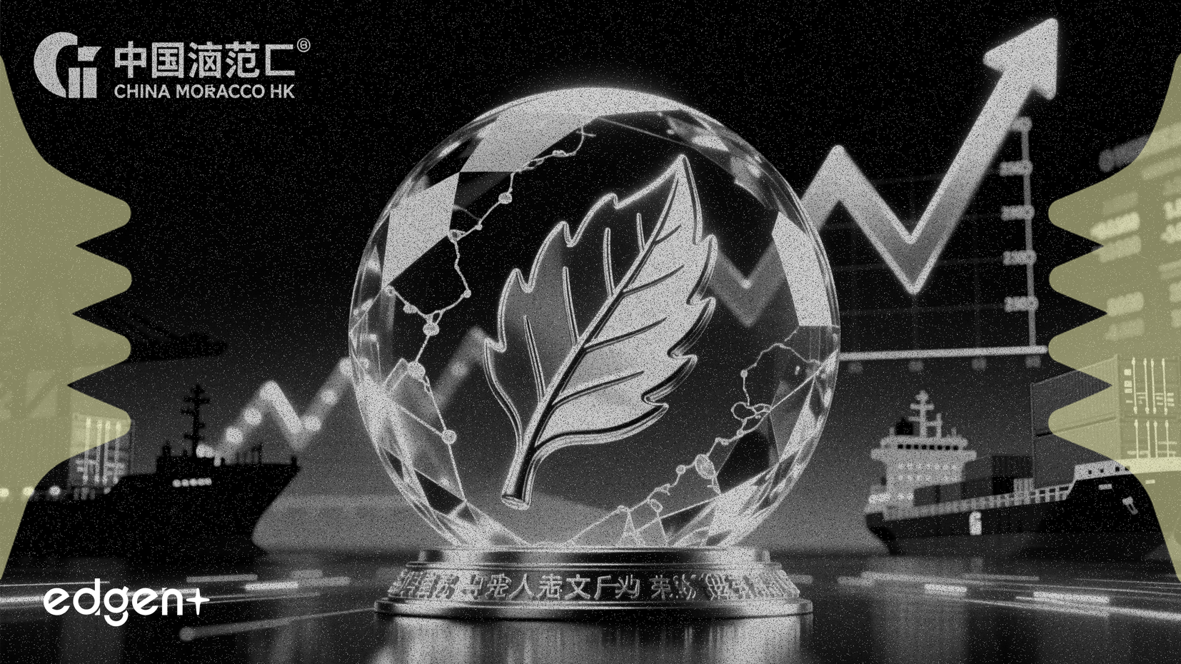 China Tobacco HK obtient le monopole d'exportation hors taxes, stimulant les perspectives de bénéfices