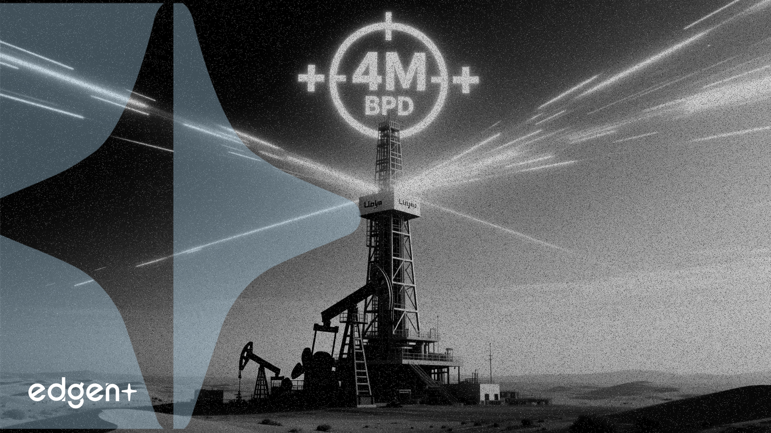 利比亞吸引逾40家公司，劍指200萬桶/日原油目標