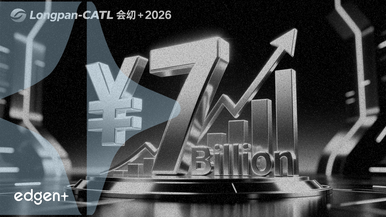 龍蟠科技與寧德時代達成最高70億人民幣2026年供貨協議