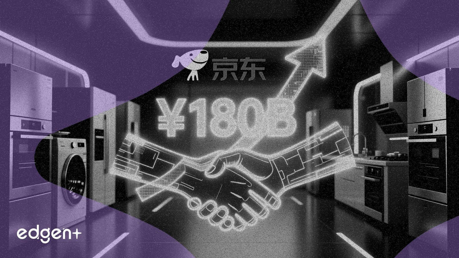 京東與新家電夥伴合作，劍指1800億銷售額