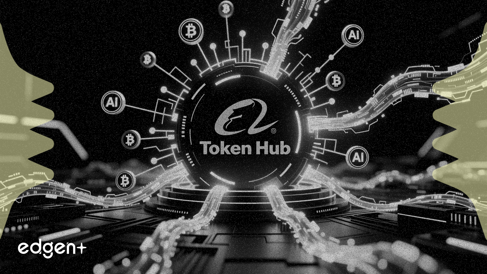 阿里巴巴成立「代幣中心」推動AI戰略