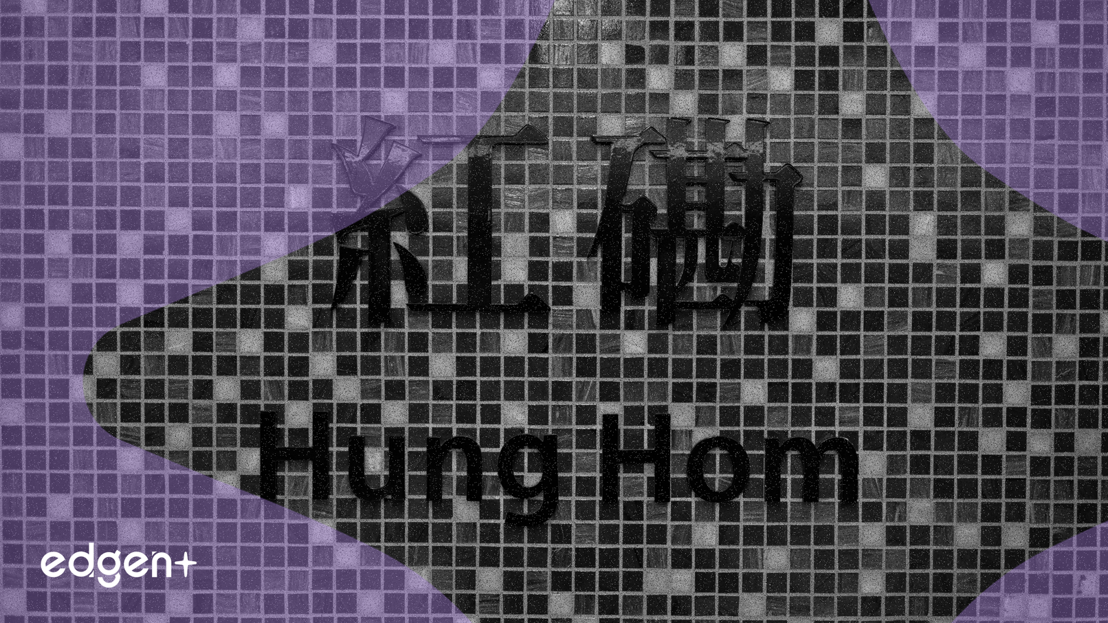 Hang Seng Bank Engages Somerley Capital for HSBC Buyout Evaluation