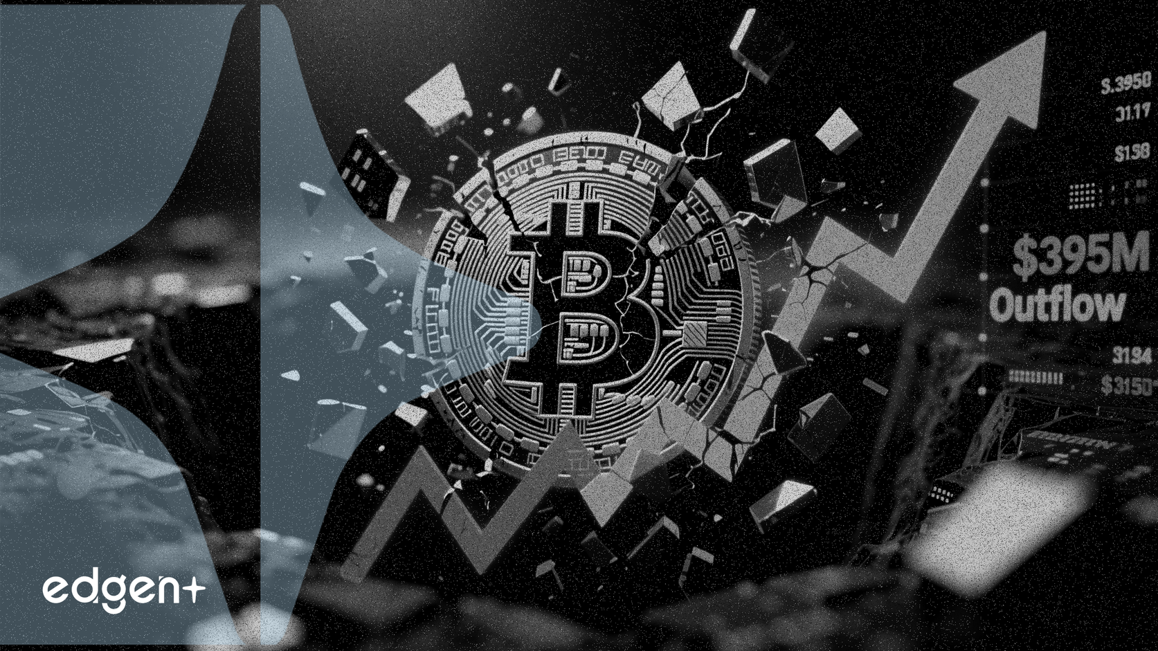 比特币ETF遭遇3.95亿美元资金外流，流入势头戛然而止