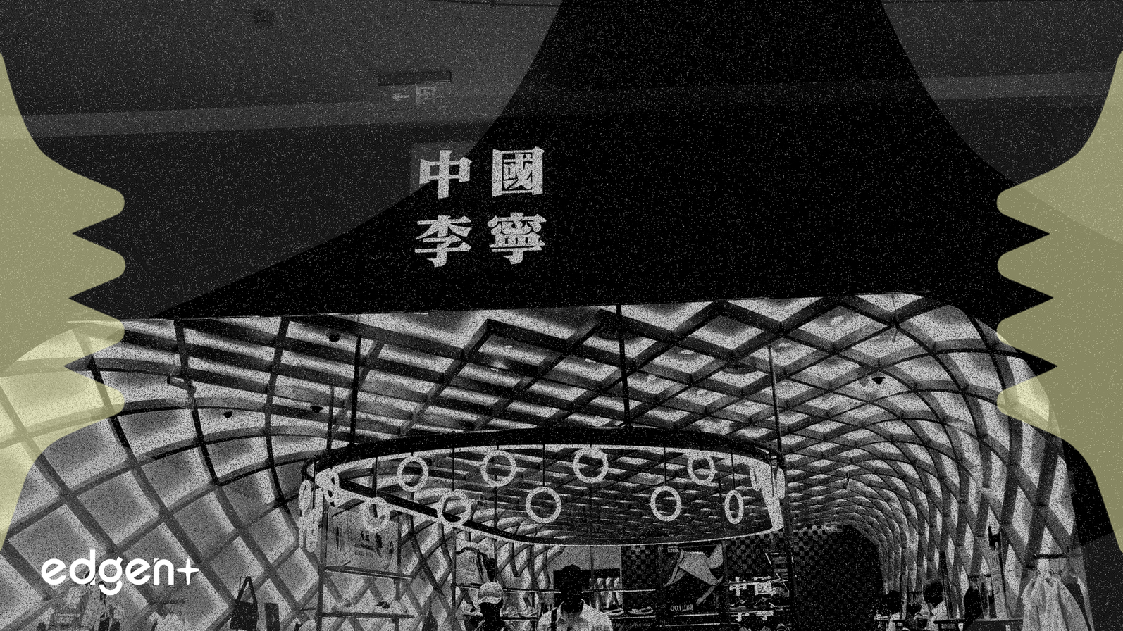 Telsey 預測 2026 年零售業前景喜憂參半，受人工智慧和價值驅動