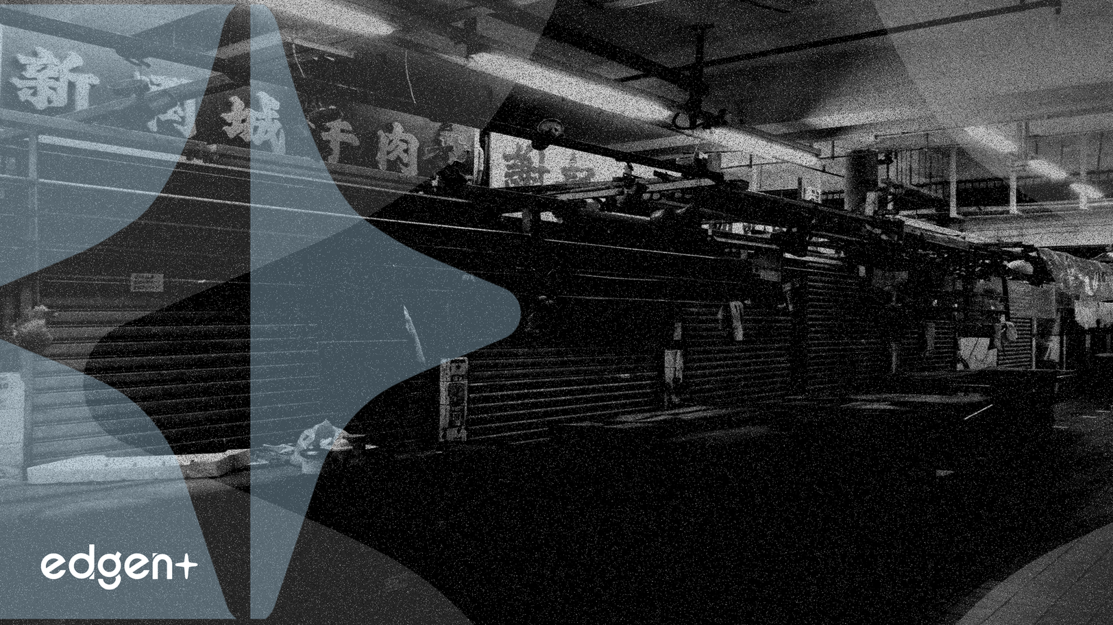 紅星冷鏈香港IPO目標募資2.85億港元