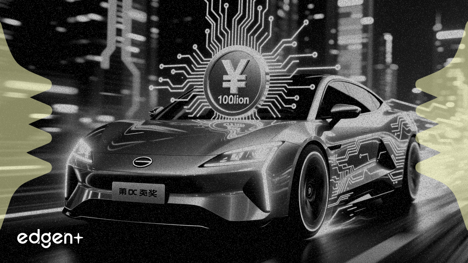 GAC Group Secures ¥100 Million Grant for EV and Smart Car Push