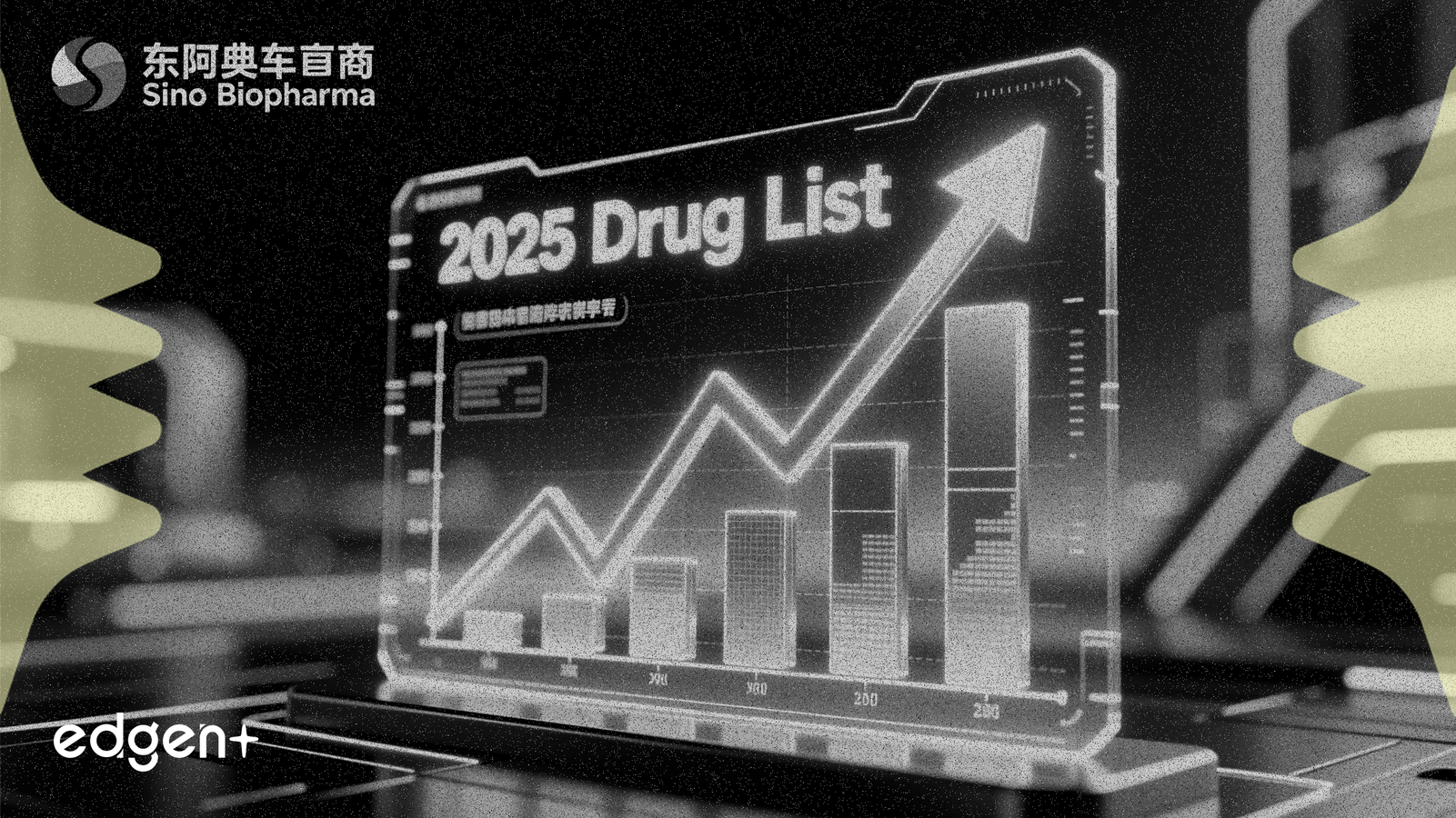 中國生物製藥展望2025年醫保目錄納入帶來的銷售增長