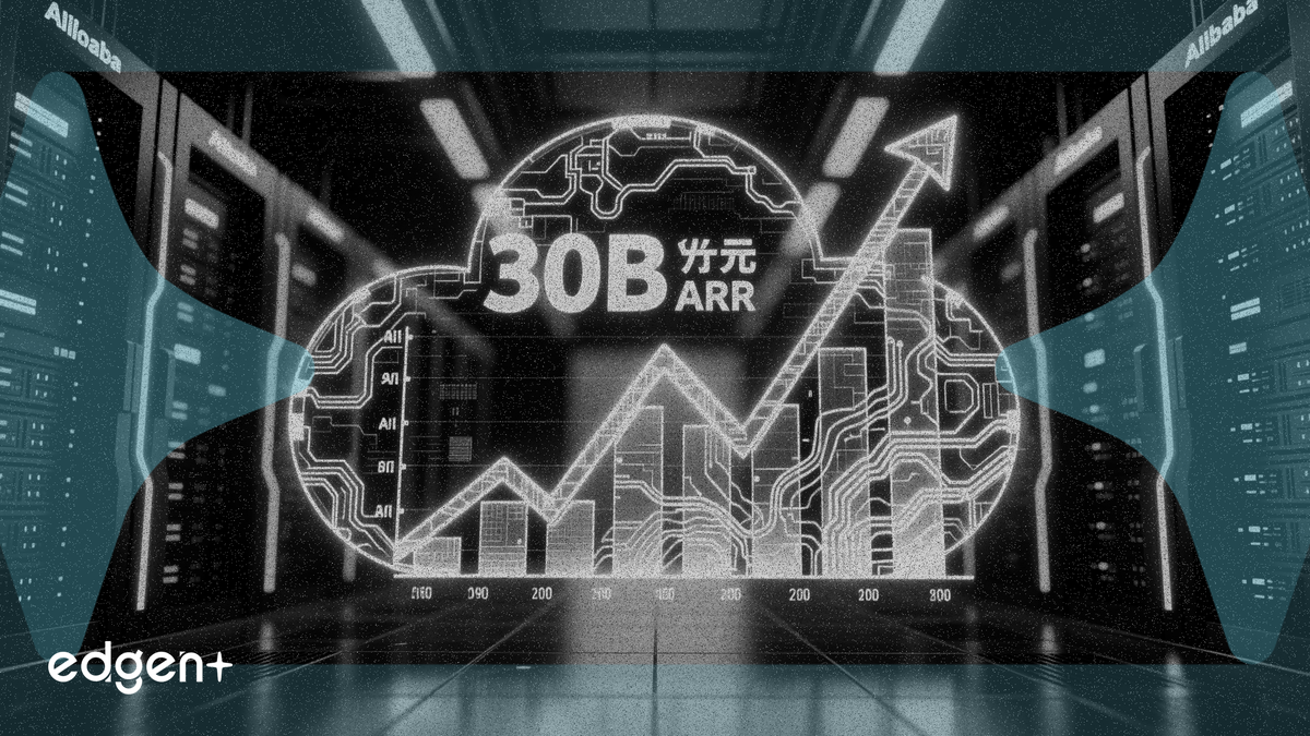 阿里巴巴云业务转型，目标 AI 年经常性收入达 300 亿元