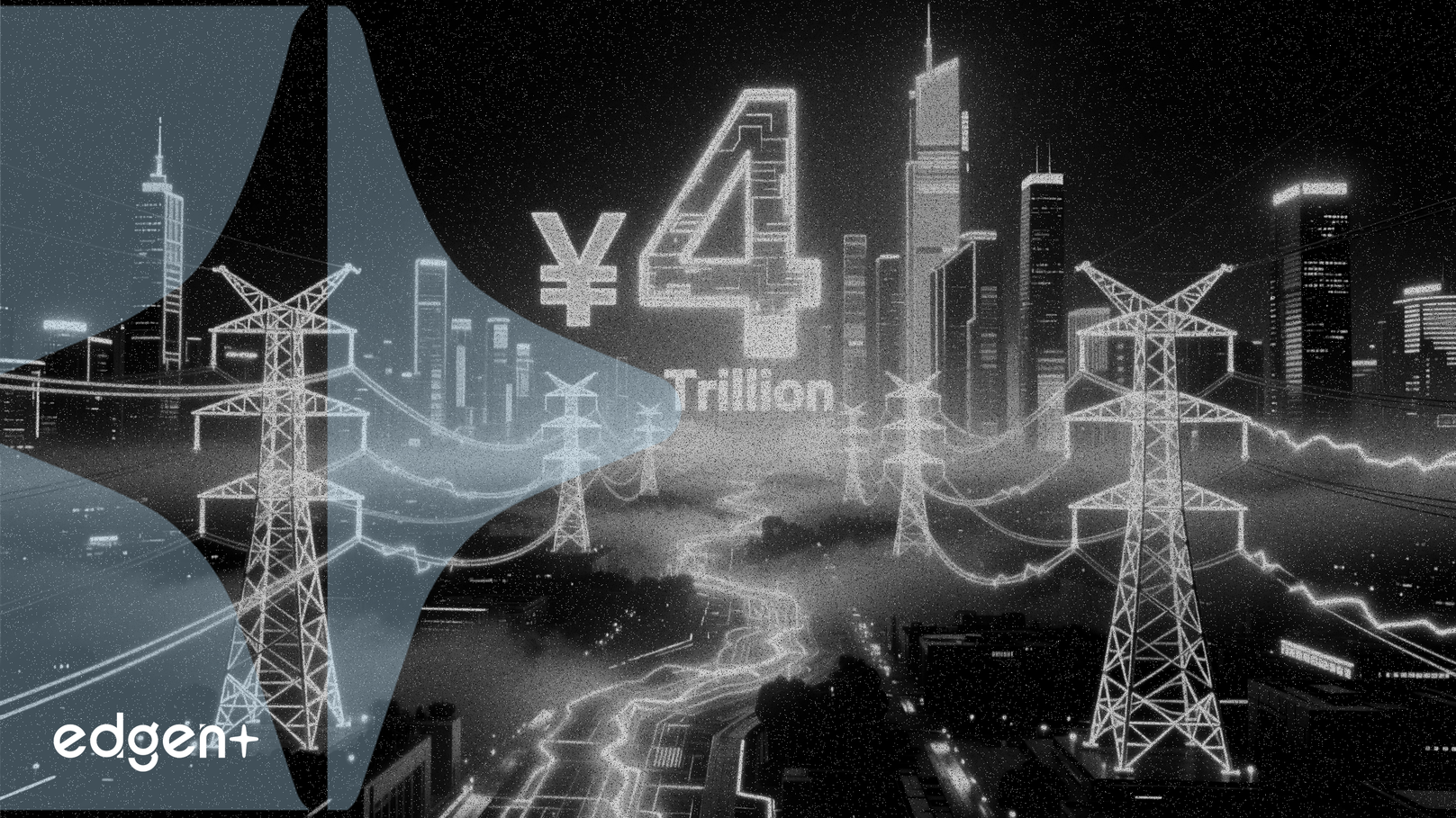 中國國家電網承諾投入創紀錄的4萬億元人民幣用於電網升級