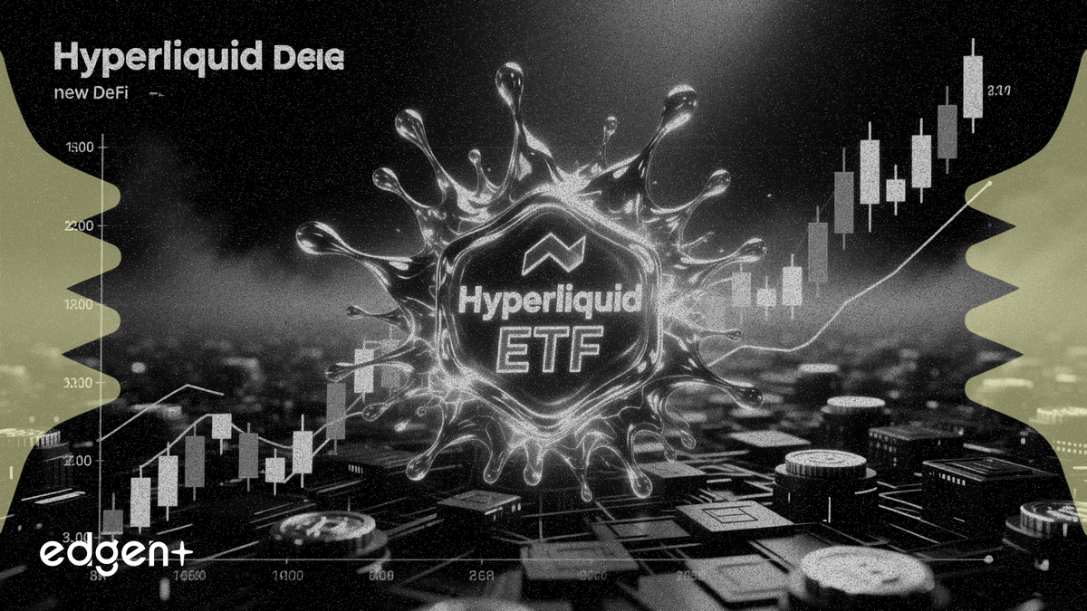 Bitwise 將推出 Hyperliquid ETF，開創 DeFi 領域先河