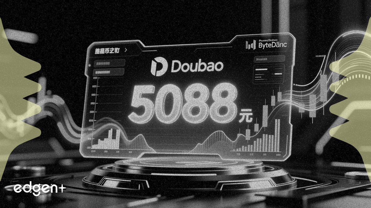 바이트댄스, '도우바오' AI 구독 모델 테스트… 연간 최대 5,088위안