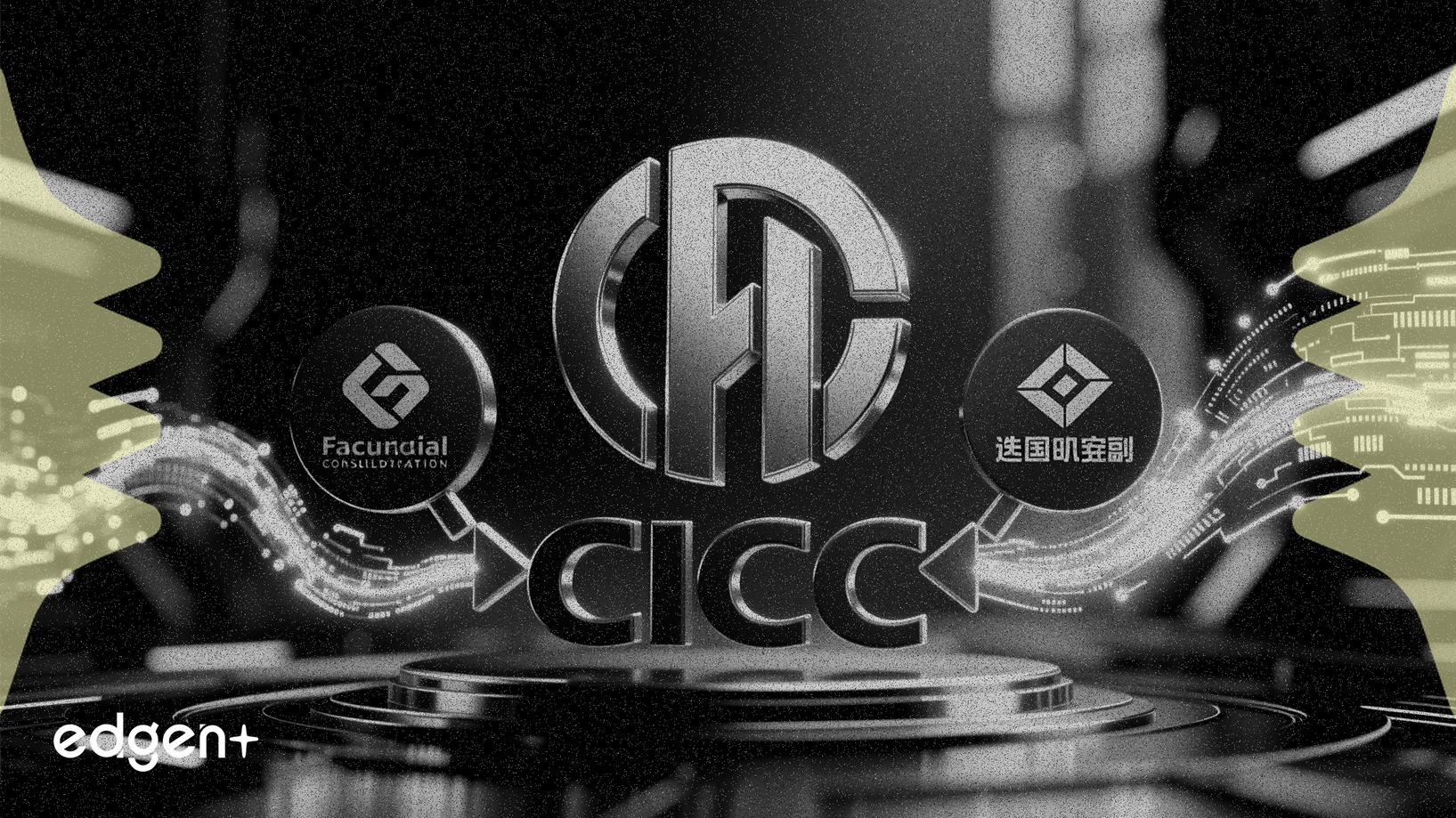 CICC, 주식 교환을 통해 두 증권사 흡수 합병 제안