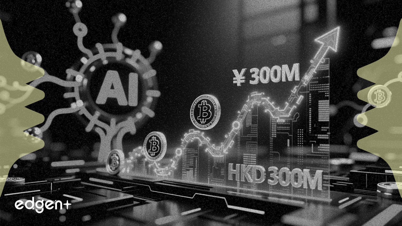 Addentax 擬透過收購人工智能加密業務實現 3 億港元營收目標