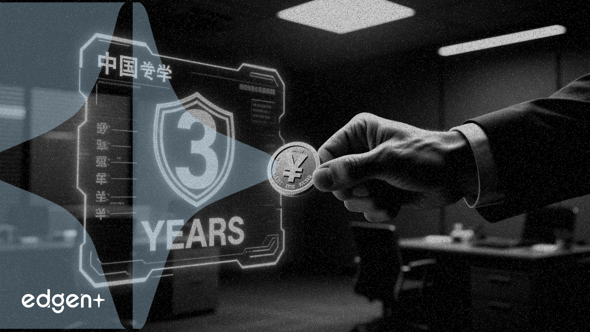 中国券商面临新规：奖金追回期达3年