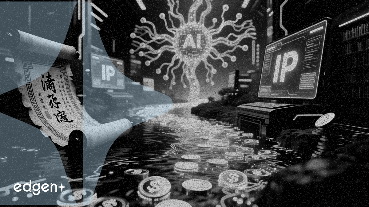 閱文集團推出億元AI計劃，加速IP資產變現