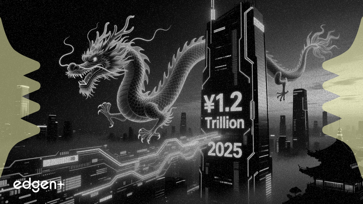 中国力争到 2025 年人工智能核心产业规模达到 1.2 万亿元