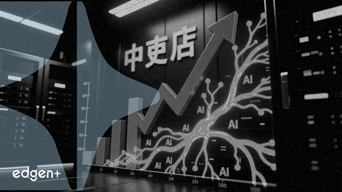 中国电信削减资本支出9.2%以资助AI基础设施