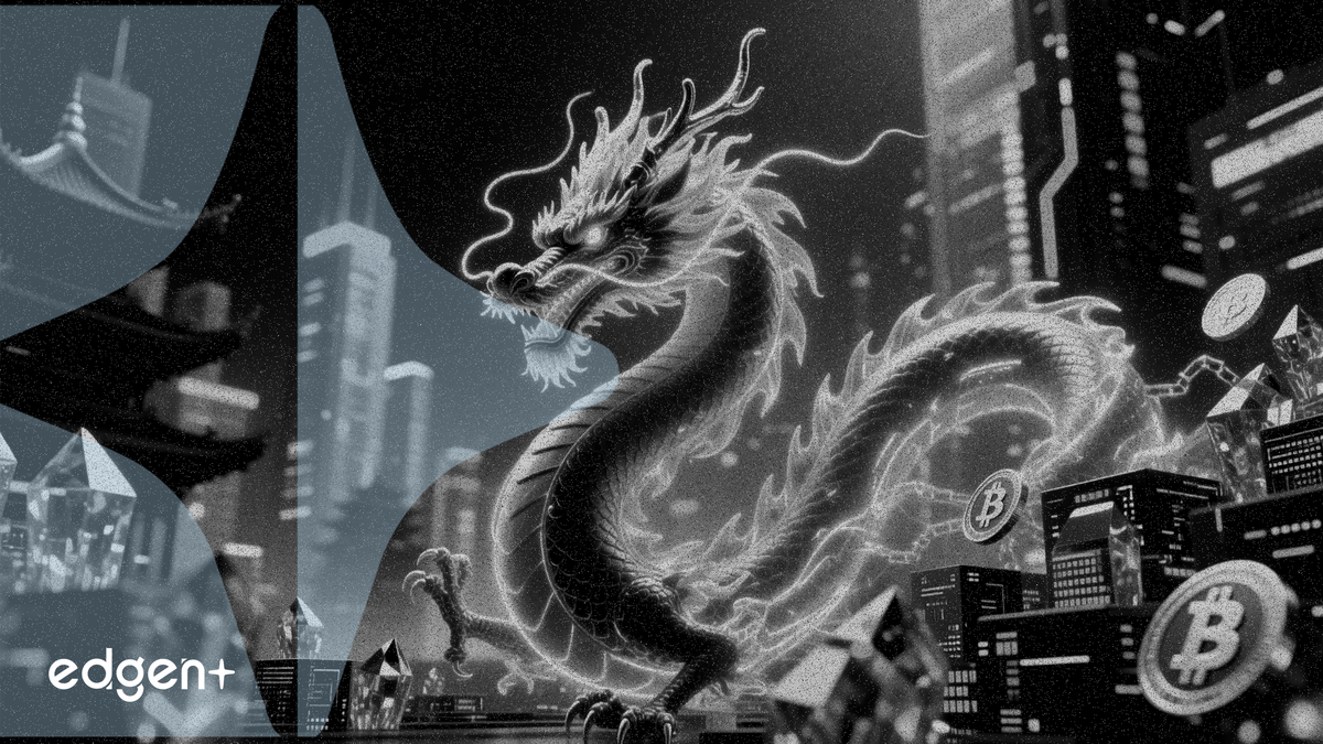 中國計劃到2028年探索基於代幣的新型數據交易模式