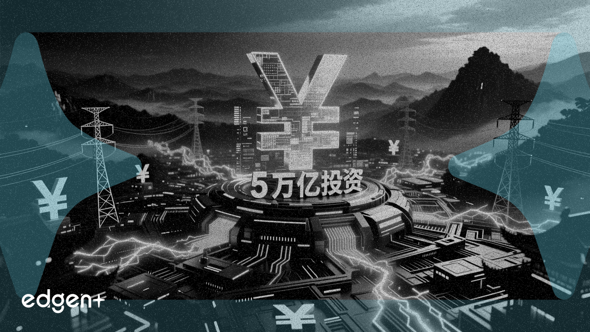 中国计划投入 5 万亿元进行重大电网改造