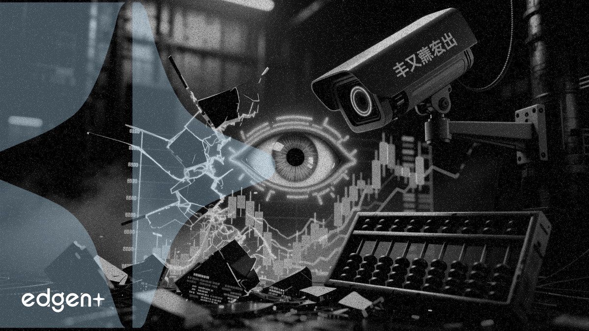 중국 증권감독관리위원회, 2026년 금융 사기 단속에 AI 투입