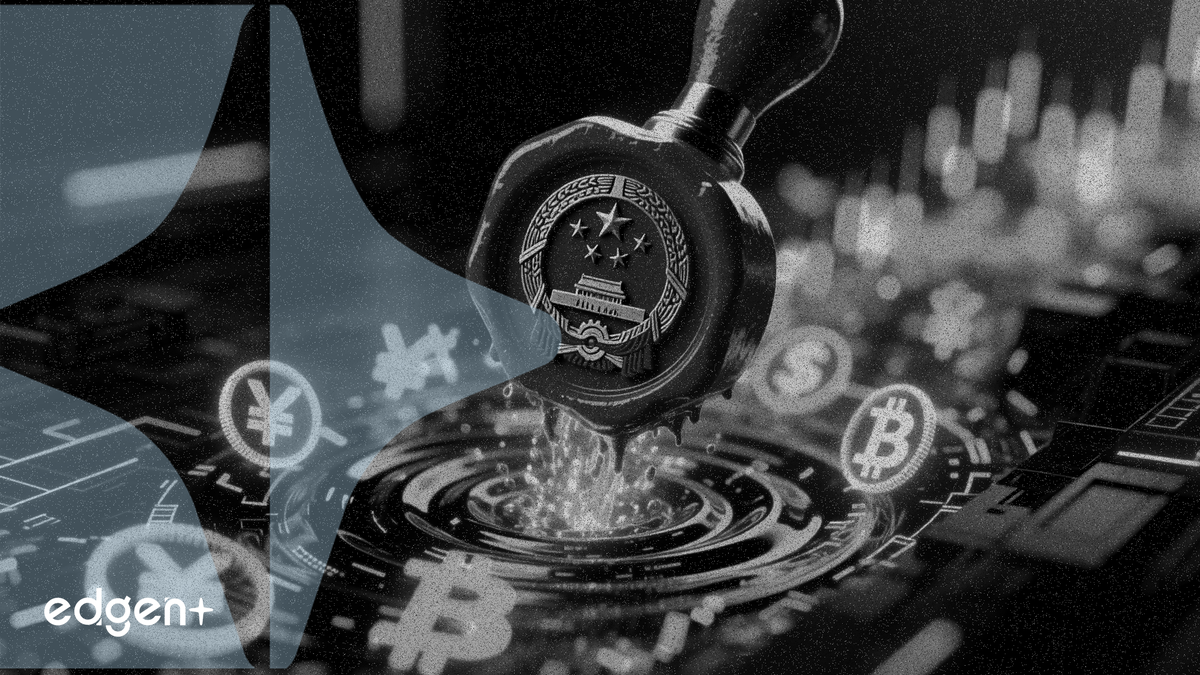 중국, 9월 30일부터 금융 상품 온라인 마케팅 규제 강화