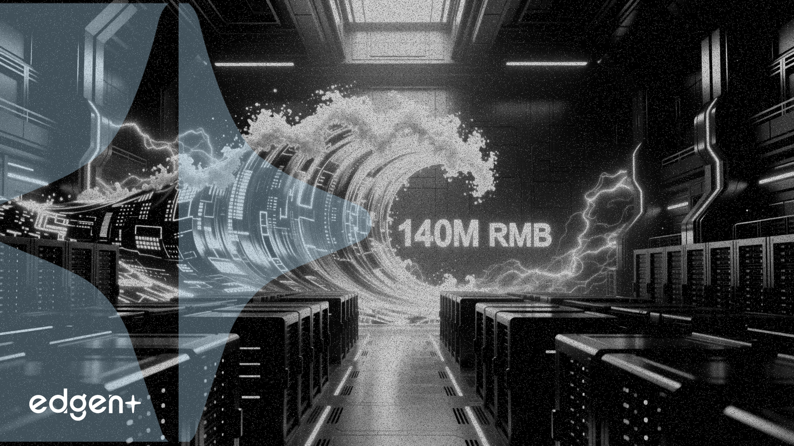 大衛股份注資1.4億人民幣，提振儲存業務發展