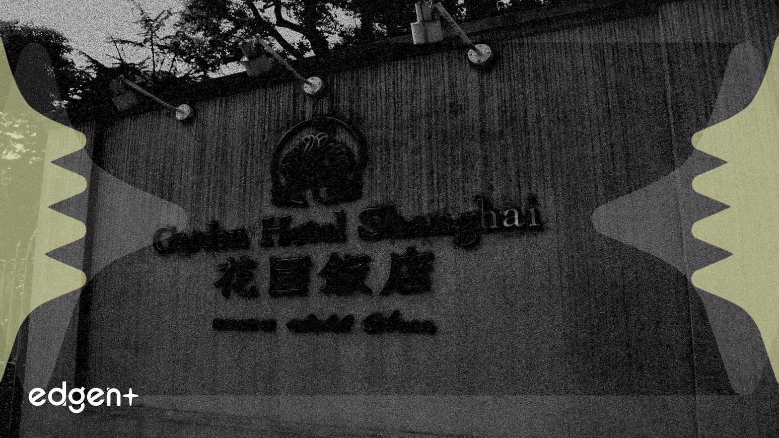 威鳴製藥案終結；前董事長須償還1275萬人民幣