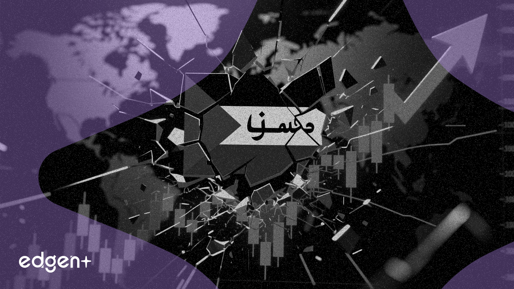 독자 서한, 하마스 무장해제 촉구하며 시장 위험 고조