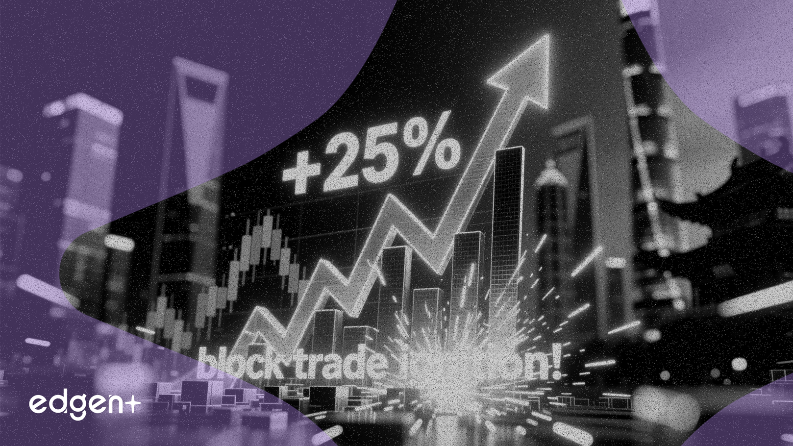 융창중국 주가 25% 급등, 블록딜로 거래량 폭증