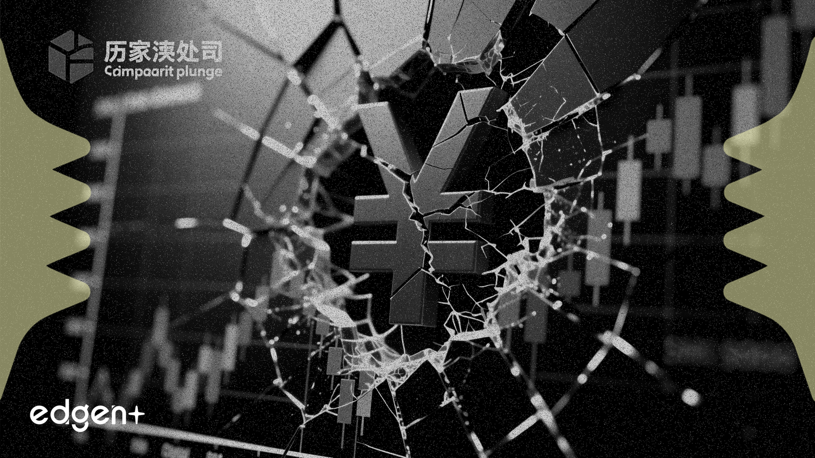 常青集團因資產減值，2025年利潤預計減少1.42億元人民幣