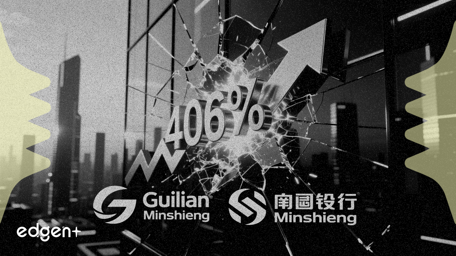 国聯民生、民生証券買収後に利益406%増を予測