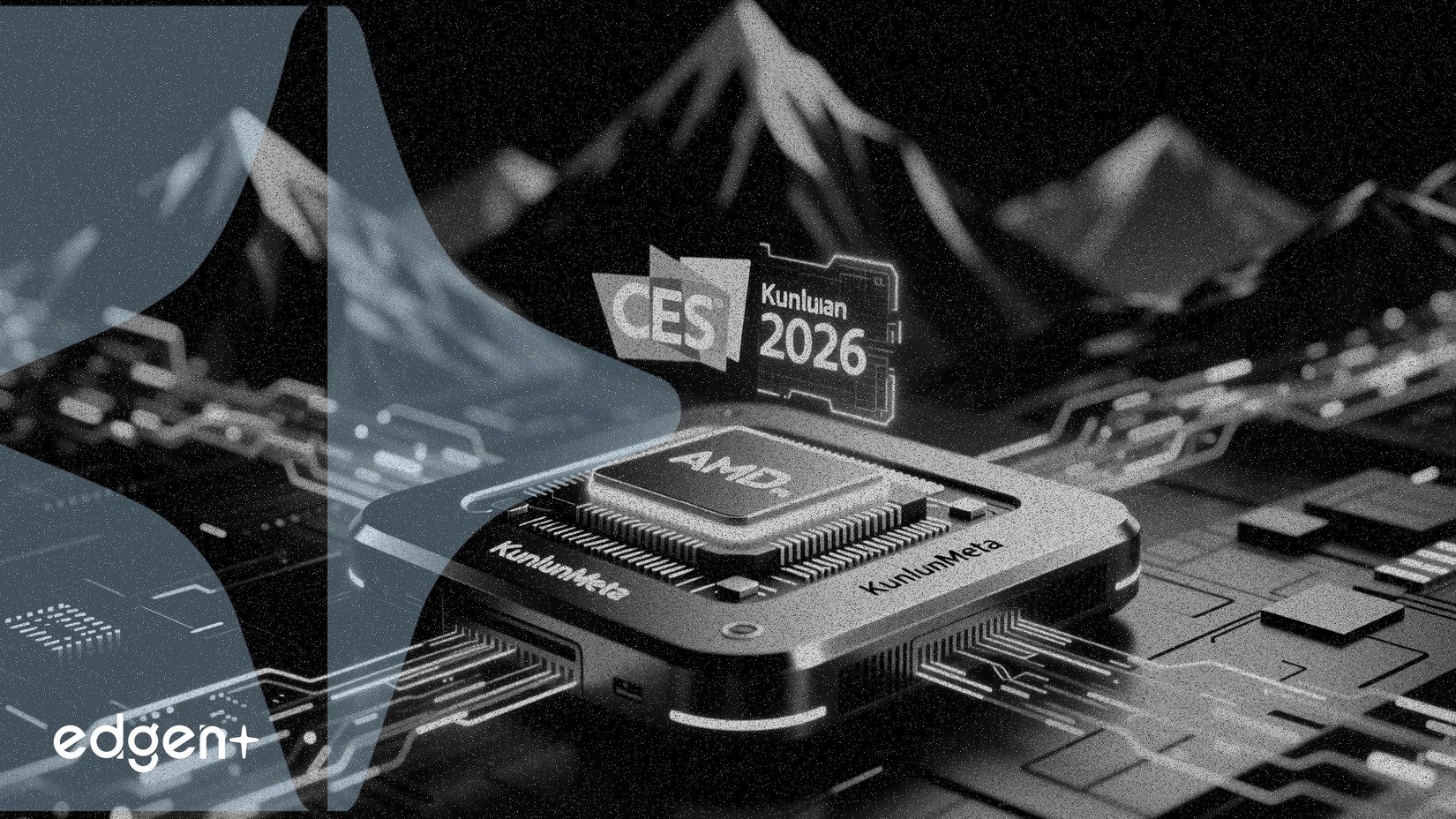 崑崙元在2026年CES推出搭載AMD晶片的新型邊緣AI設備