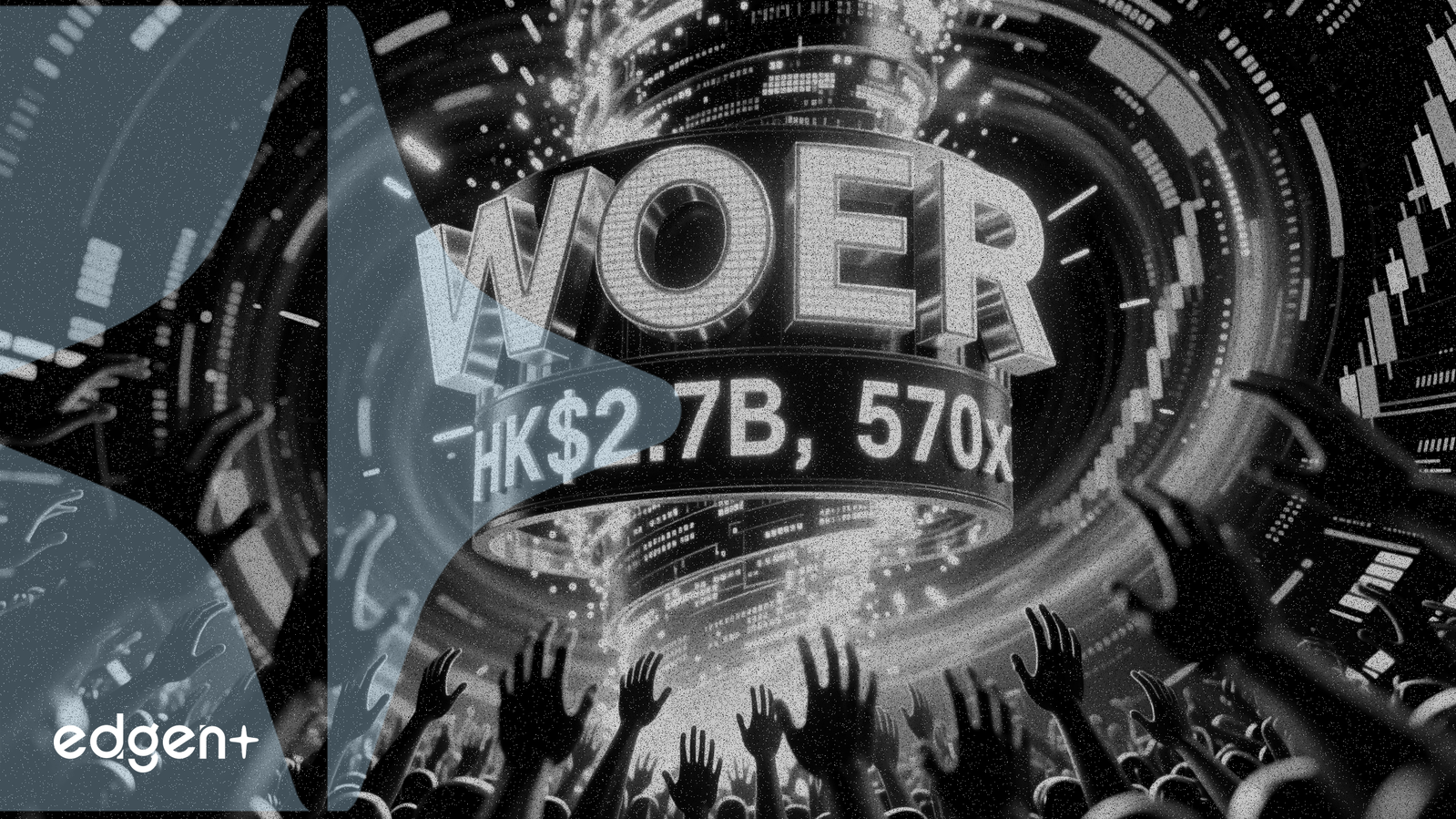 워얼, IPO 570배 청약 경쟁률 기록하며 27억 홍콩달러 조달