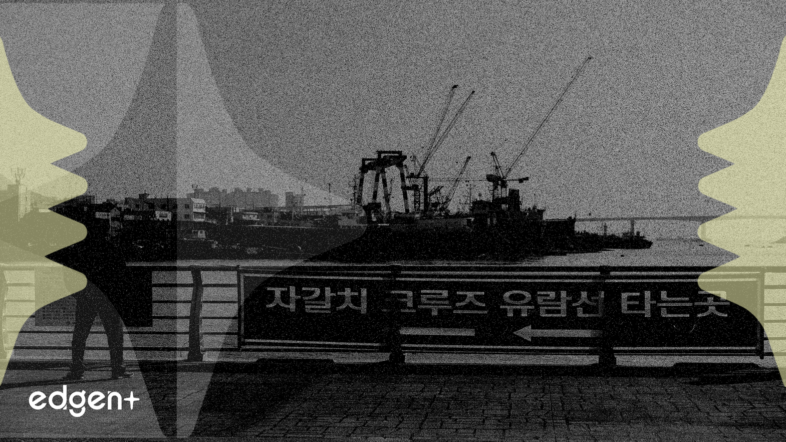 La Corée du Sud fait appel à ses chefs d'entreprise pour le sommet de janvier en Chine