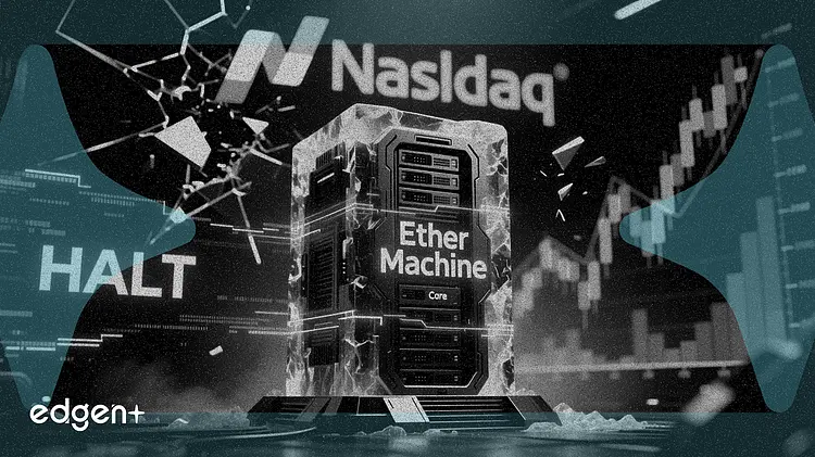 市场动荡下 Ether Machine 暂停 15 亿美元纳斯达克 IPO